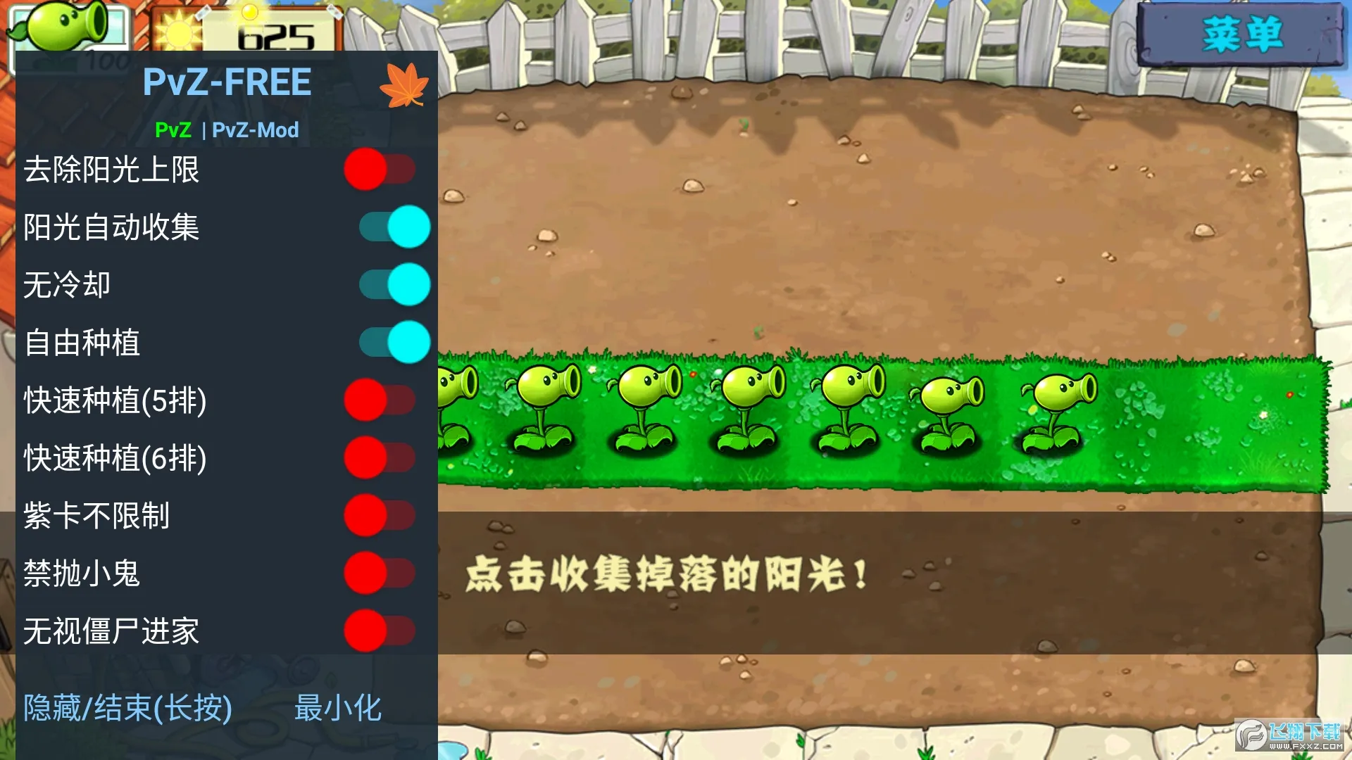 PvZ FREE ���Ĳ˵���(ֲ���ս��ʬ��Ϸ)v3.3.0 �ٷ�����