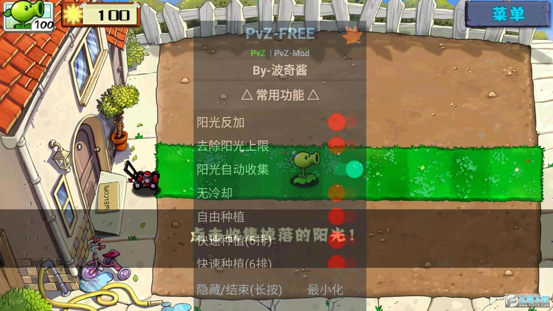 PvZ FREE ���Ĳ˵���(ֲ���ս��ʬ��Ϸ)v3.3.0 �ٷ�����