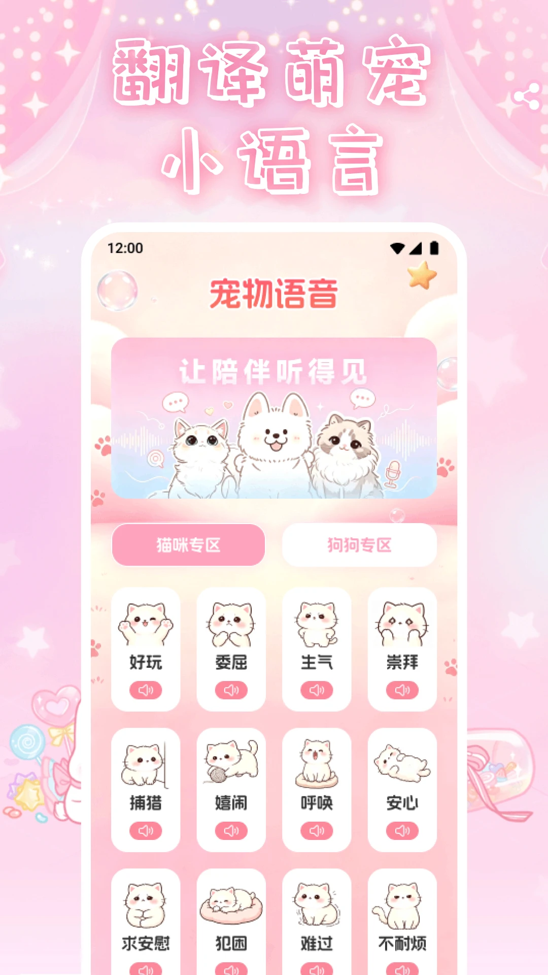 uuģ������׿���ֻ���v1.0.2 ��Ѱ�