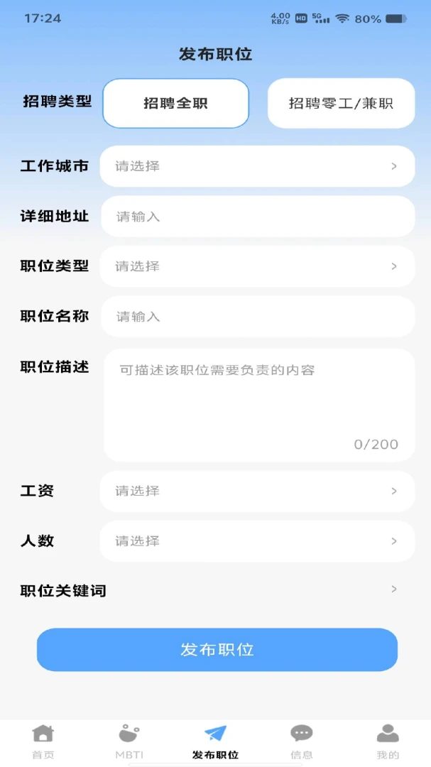 附近工作日结2026官方最新版本 附近工作日结2026官方最新版本