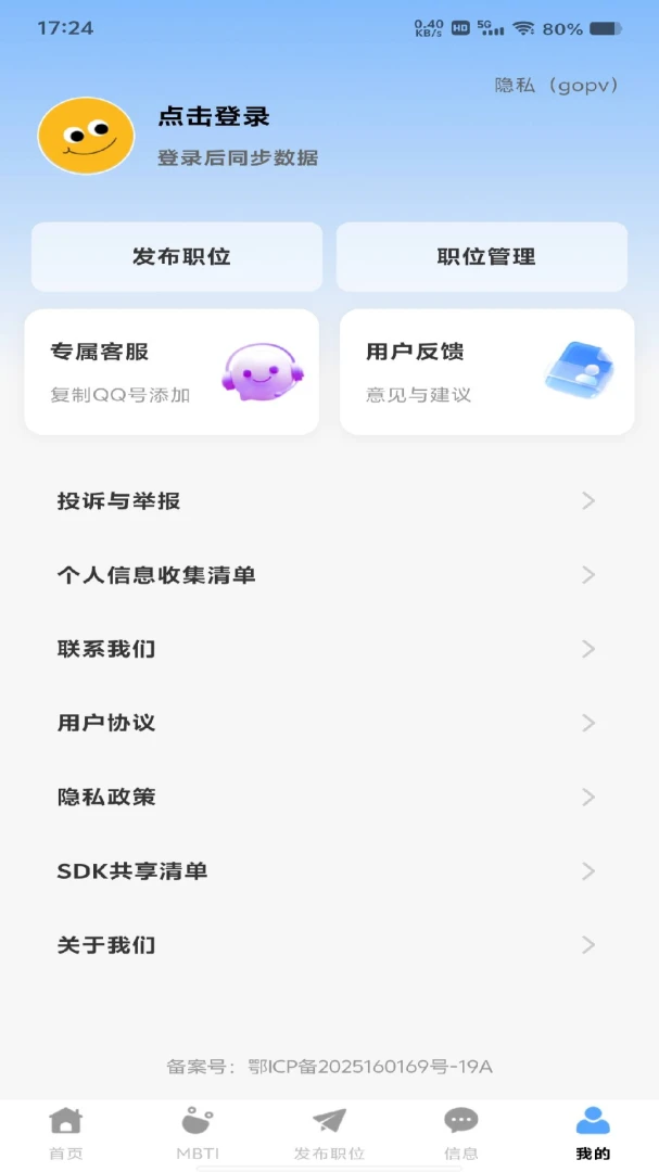 附近工作日结2026官方最新版本 附近工作日结2026官方最新版本