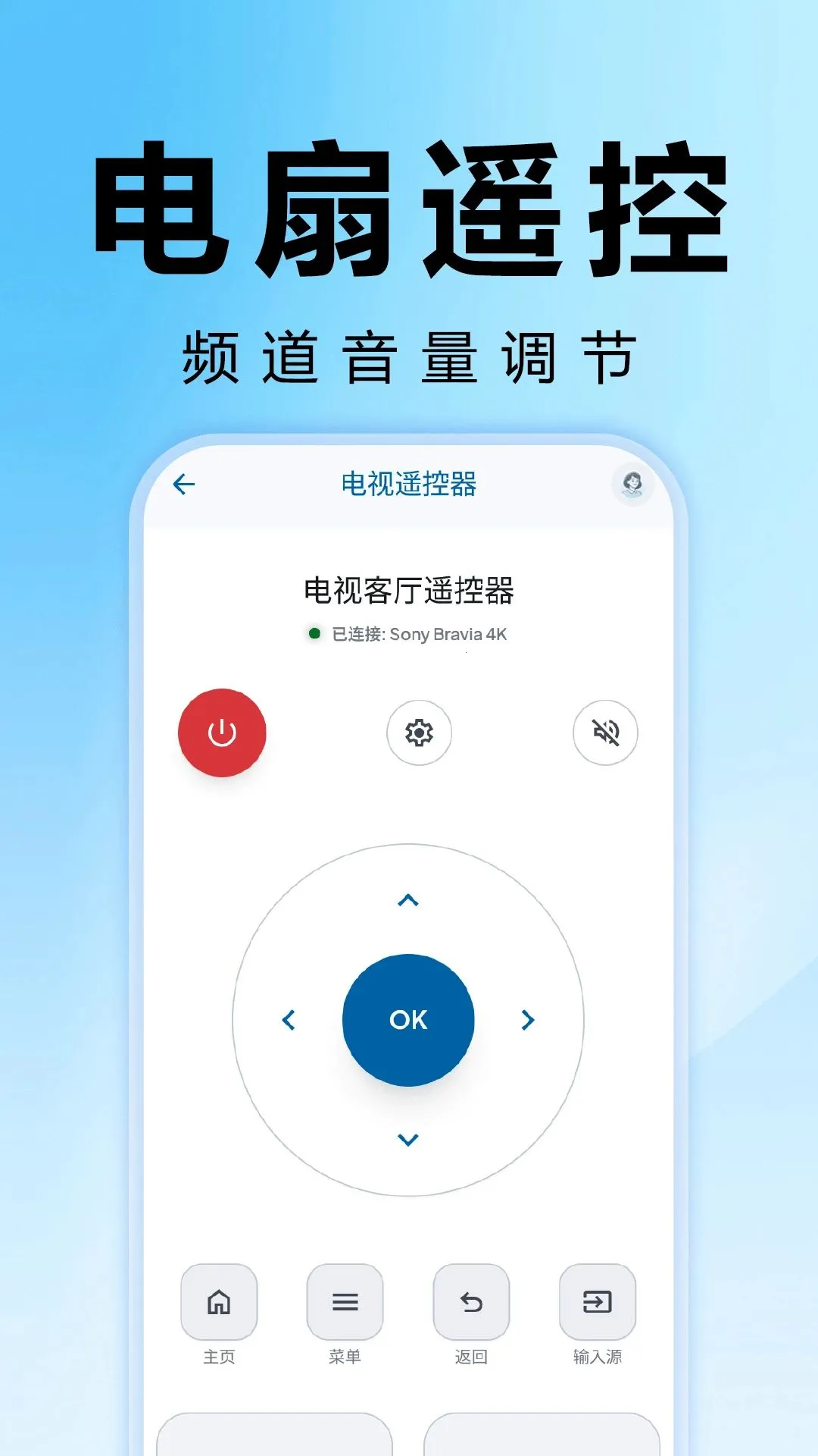 ����ң�����յ�ȫͨ(�ҵ�ң��Ӧ��)v1.0.2 �ٷ�����