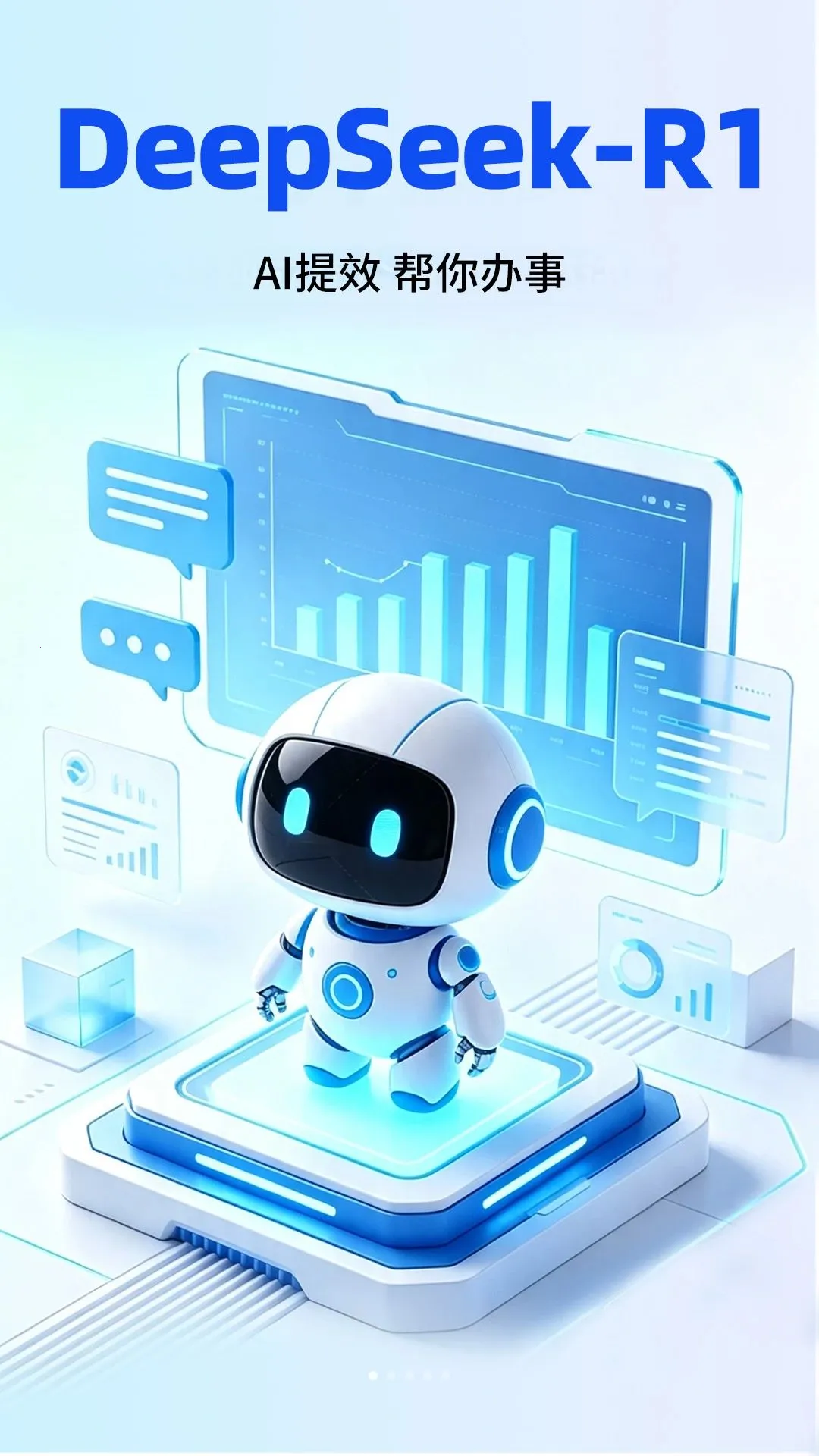 ���AIȫ��ר��(AI�칫ѧϰ����)v1.0.1 �ٷ�����