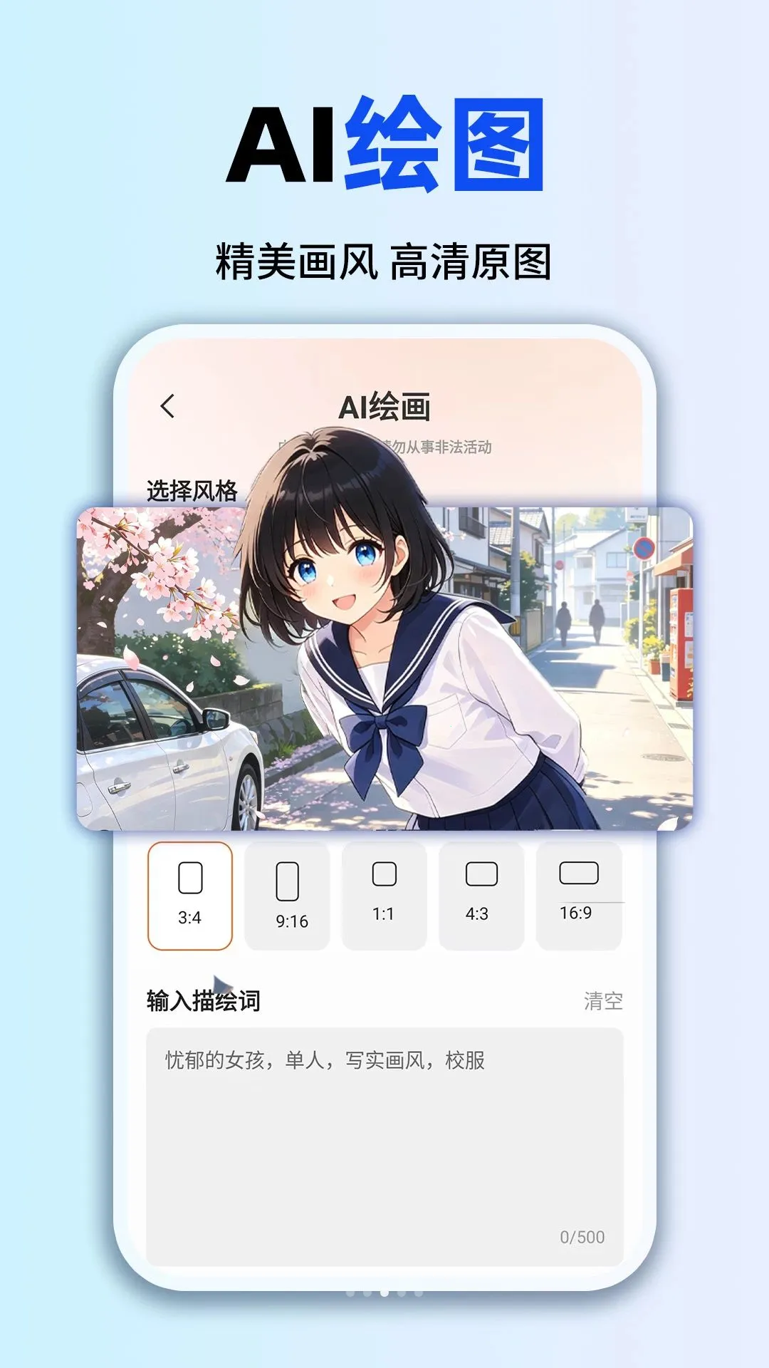 ���AIȫ��ר��(AI�칫ѧϰ����)v1.0.1 �ٷ�����