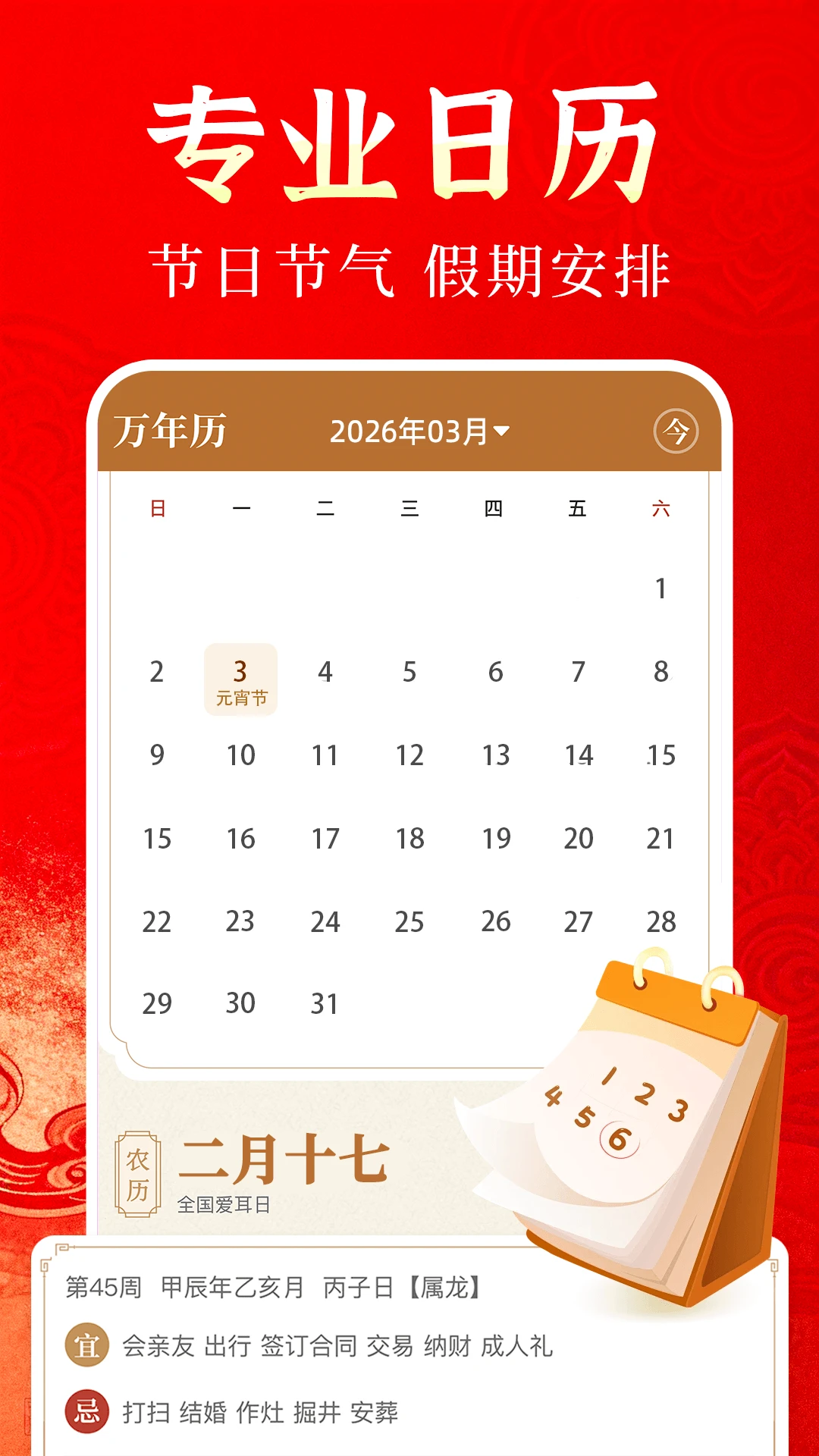 ����������ͨ2026���°汾v1.0.3 �ٷ�����