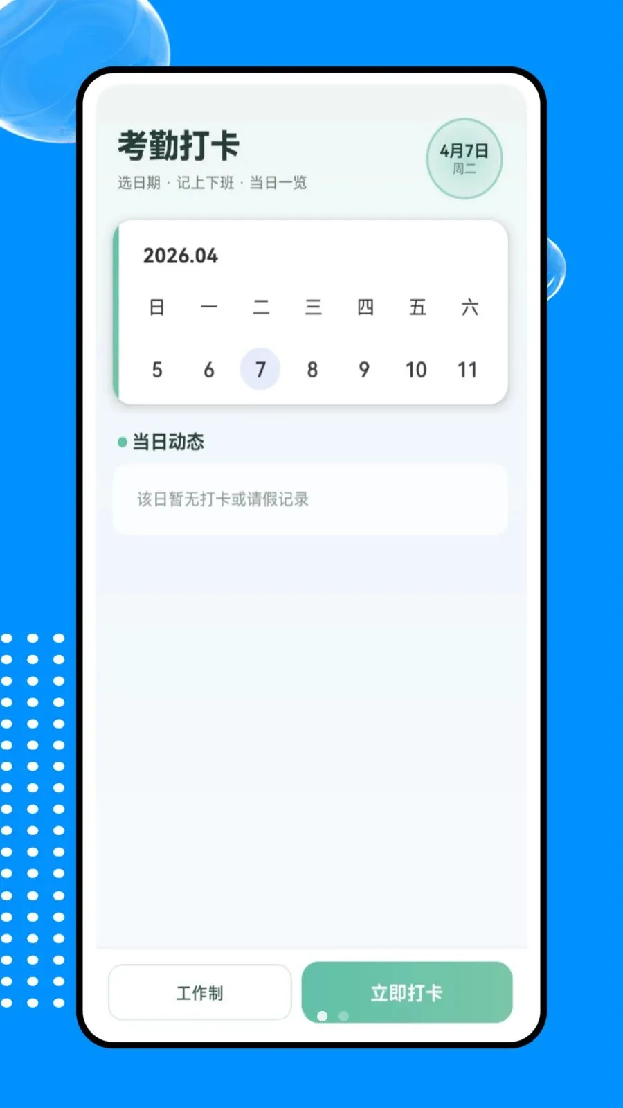 �ƶ��ƴ�ϵͳ(ְ���칫����)v1.0.0 �ֻ���