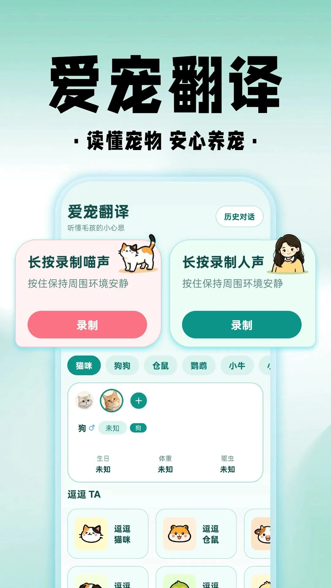 ���è���﷭��APP2026���°汾v1.0.1 ��׿��