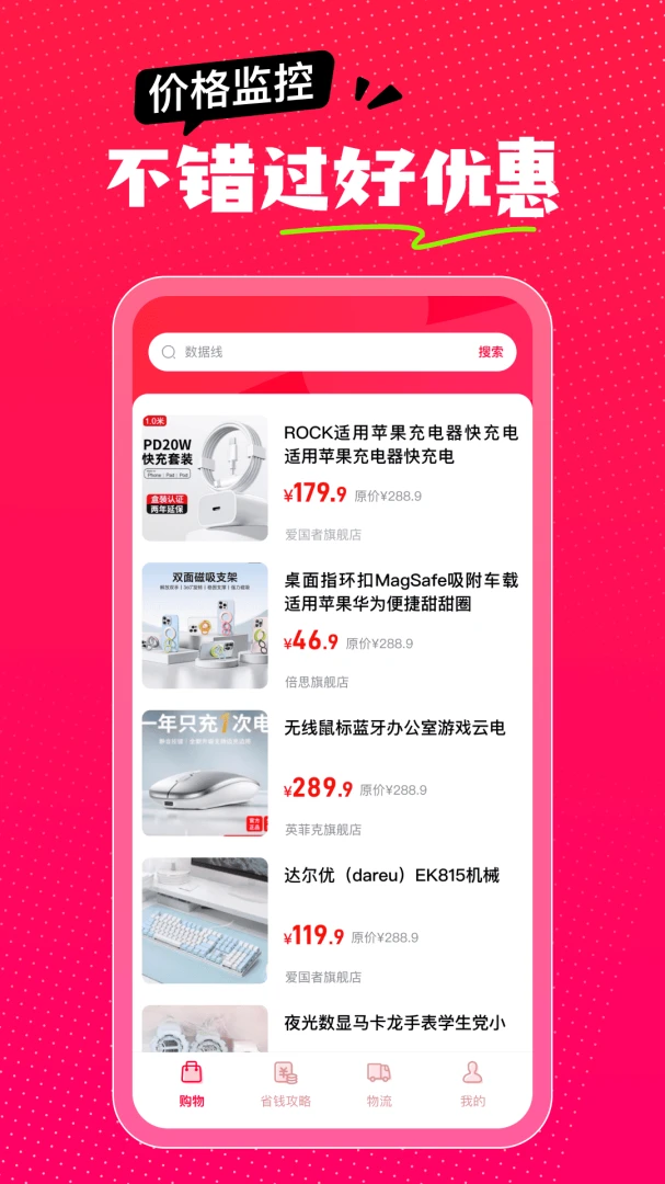 ��ʡǮ���(������������)v1.0.0 ��׿��