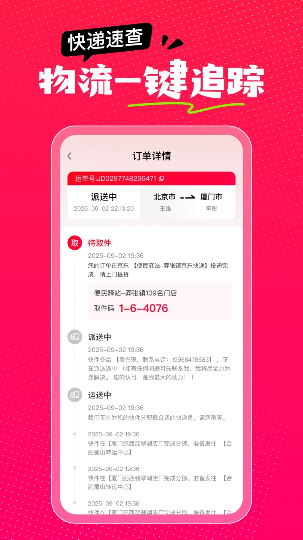 淘省钱多多(生活购物记账助手) 淘省钱多多(生活购物记账助手)