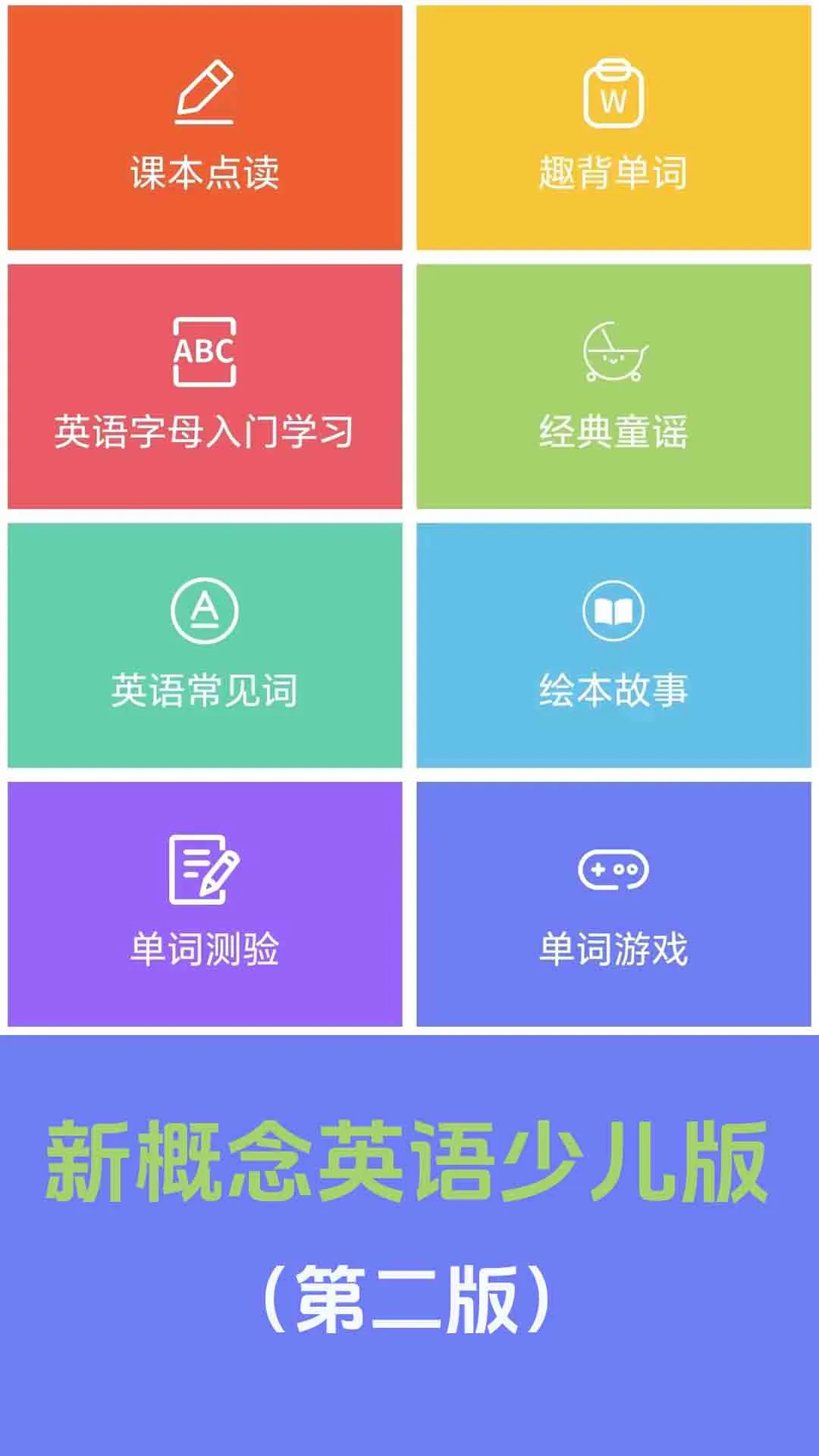 �¸���Ӣ���ٶ���2026���°汾v1.0.3 �ٷ�����