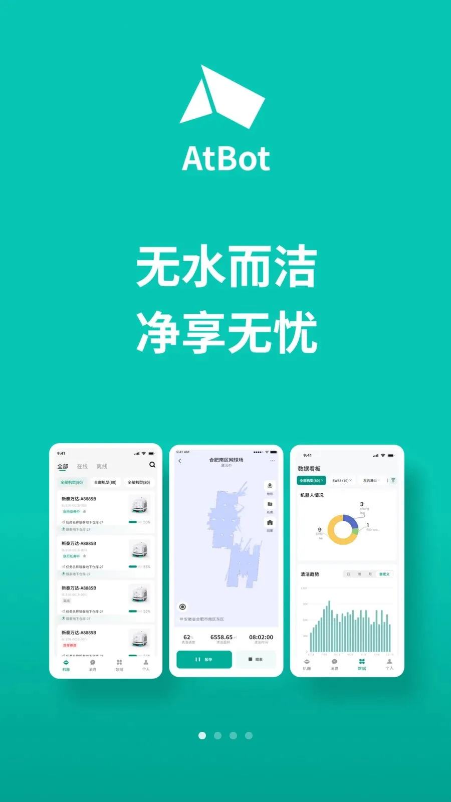 AtBot(�����˿���Ӧ��)v1.0.4 �ֻ���