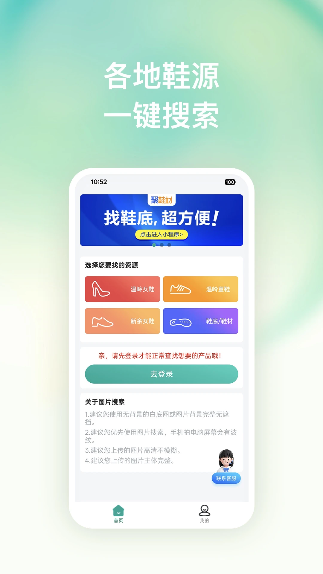 搜款神器2026最新版本 搜款神器2026最新版本