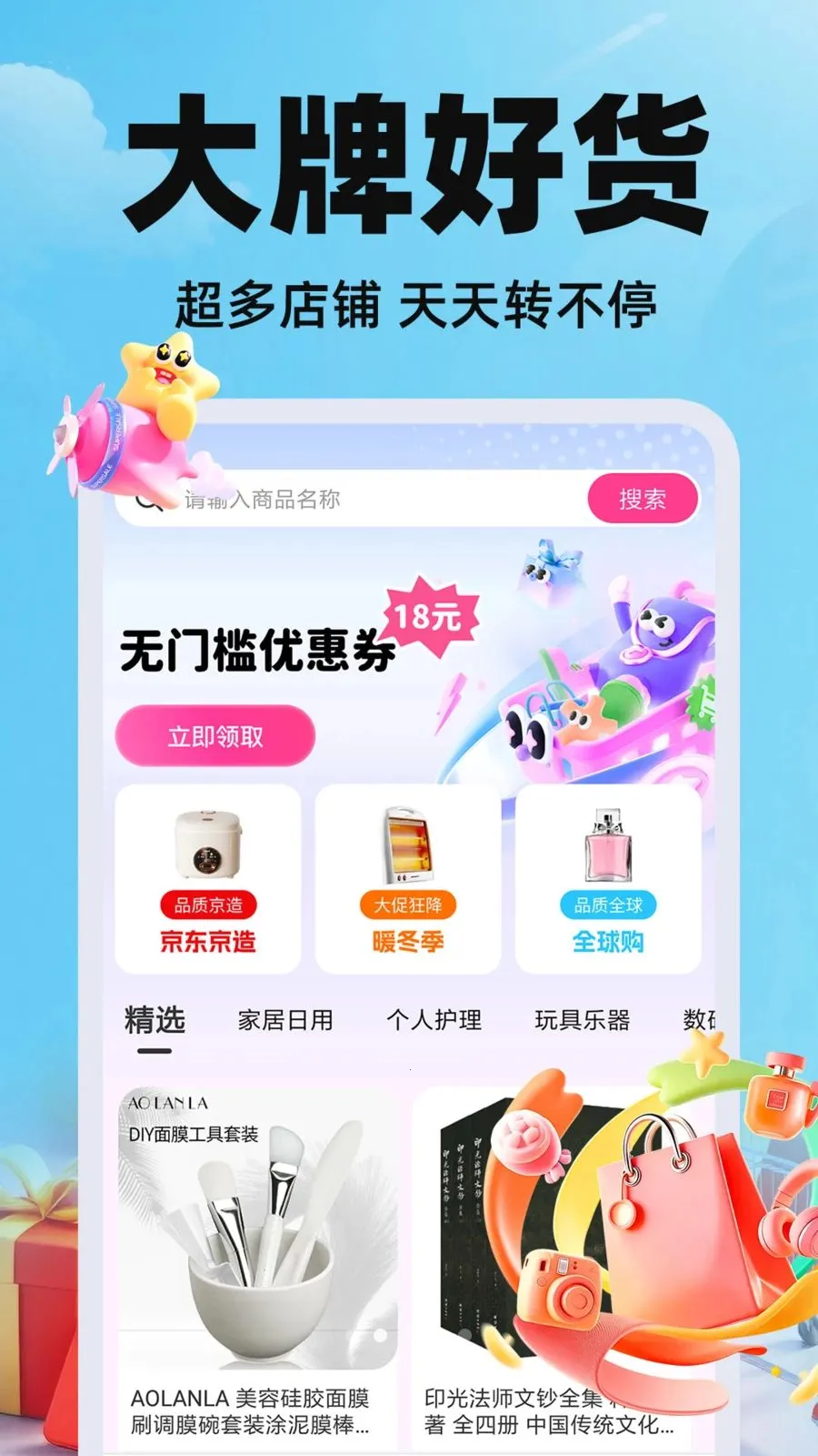 ������Ʒ������2026�ٷ����°汾v1.0.4 ��׿��