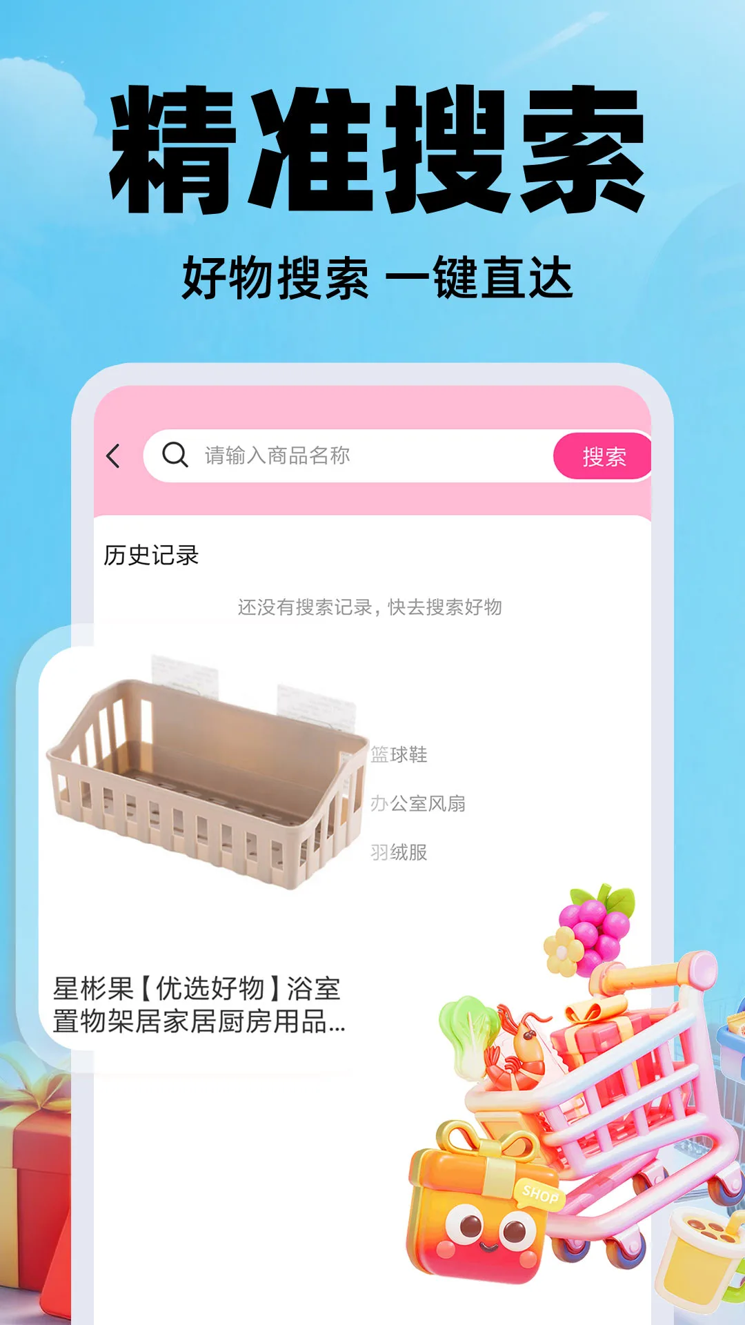 ������Ʒ������2026�ٷ����°汾v1.0.4 ��׿��