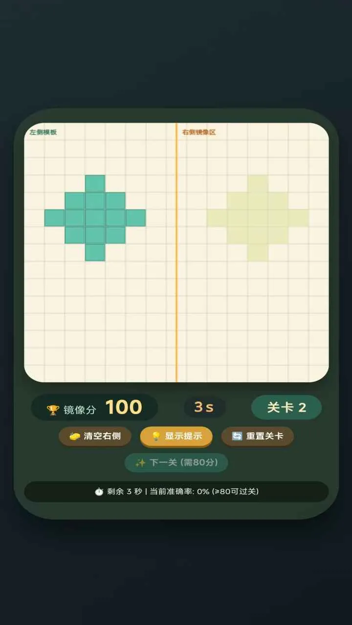 ����ƴͼ(ͼƬƴͼ��Ϸ)v1.0.0 ��Ѱ�