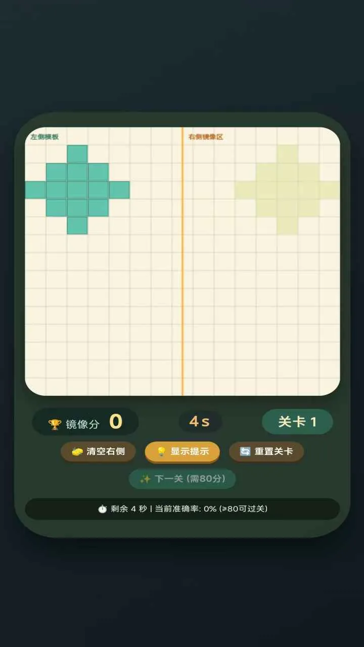 ����ƴͼ(ͼƬƴͼ��Ϸ)v1.0.0 ��Ѱ�