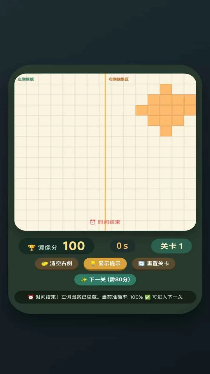 ����ƴͼ(ͼƬƴͼ��Ϸ)v1.0.0 ��Ѱ�