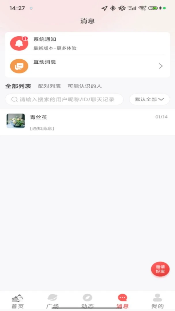 ������(����ƥ��ƽ̨)v1.0.4 ��׿��