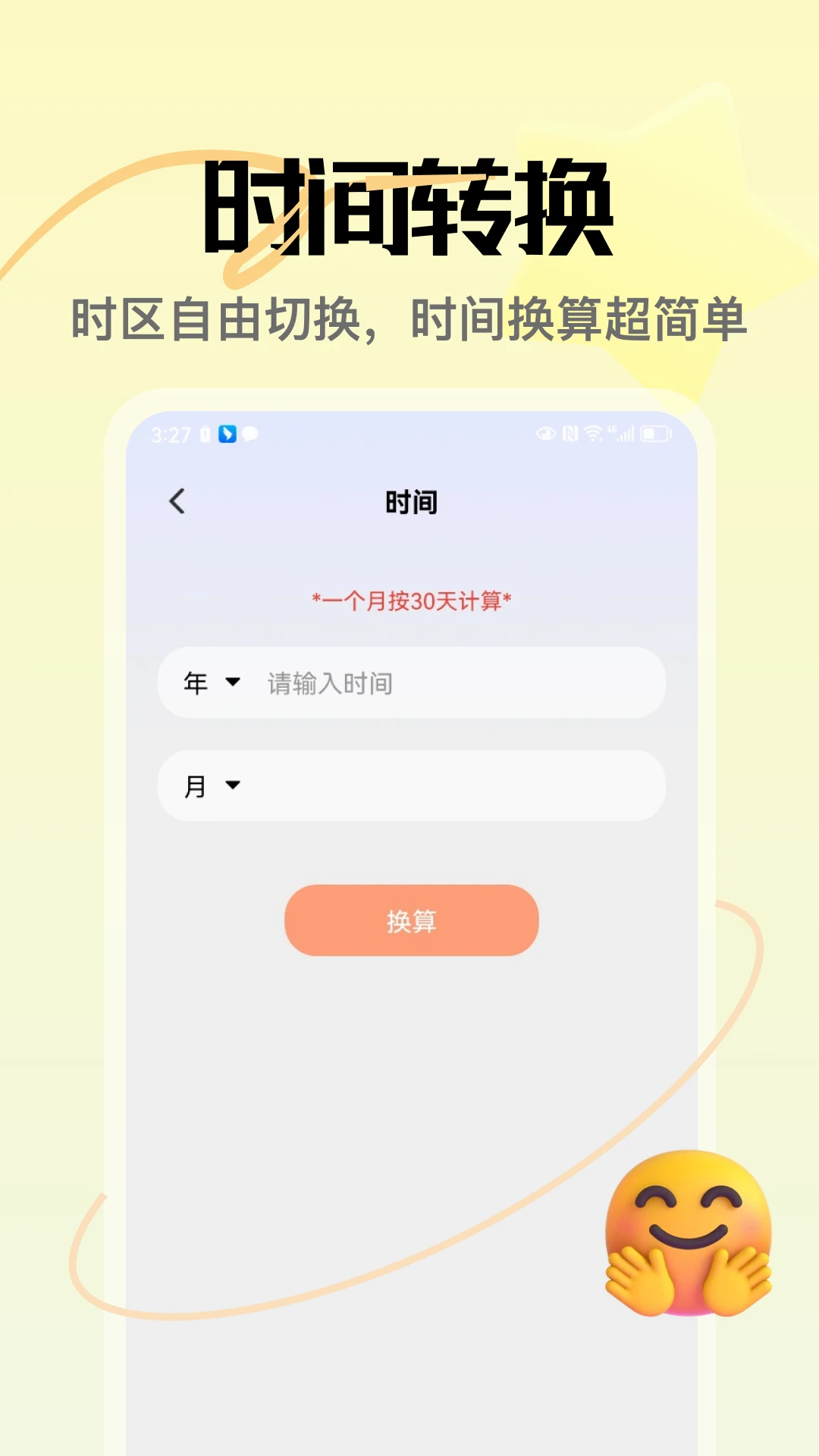 大黄峰2026官方最新版本 大黄峰2026官方最新版本