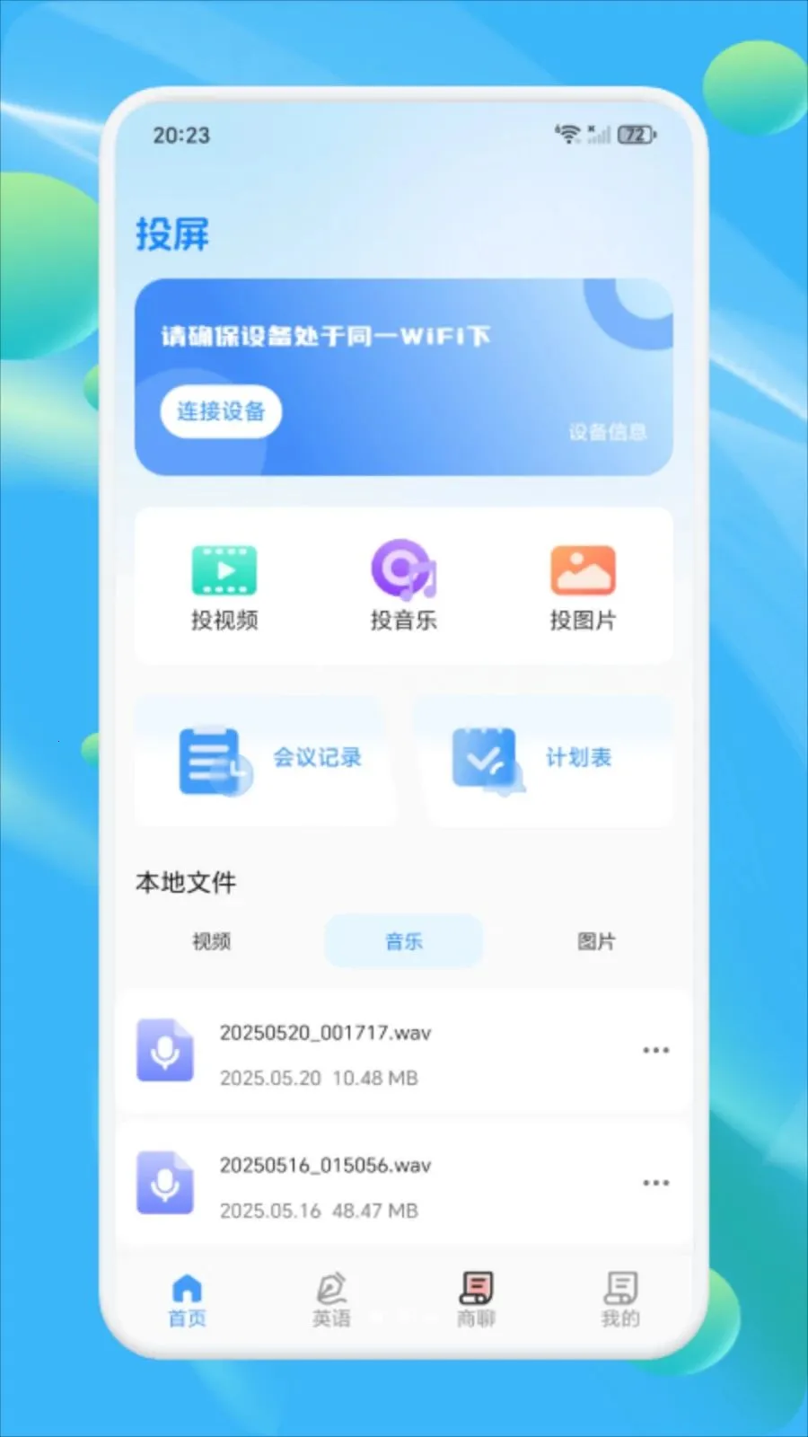 Ǣ̸���������ֻ���v1.3 ��׿��