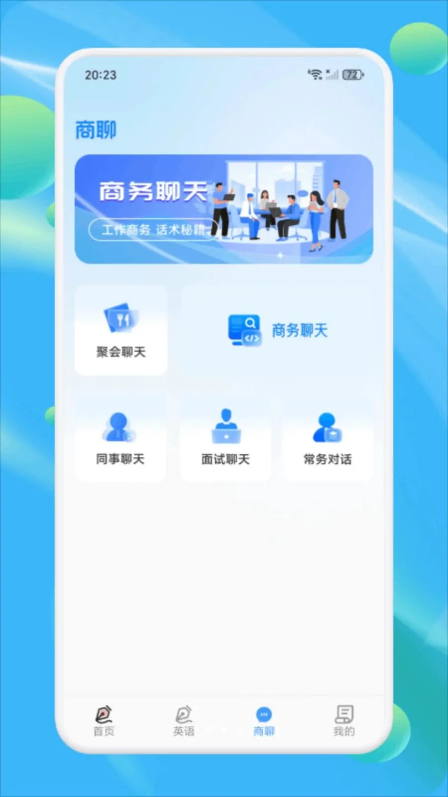 Ǣ̸���������ֻ���v1.3 ��׿��