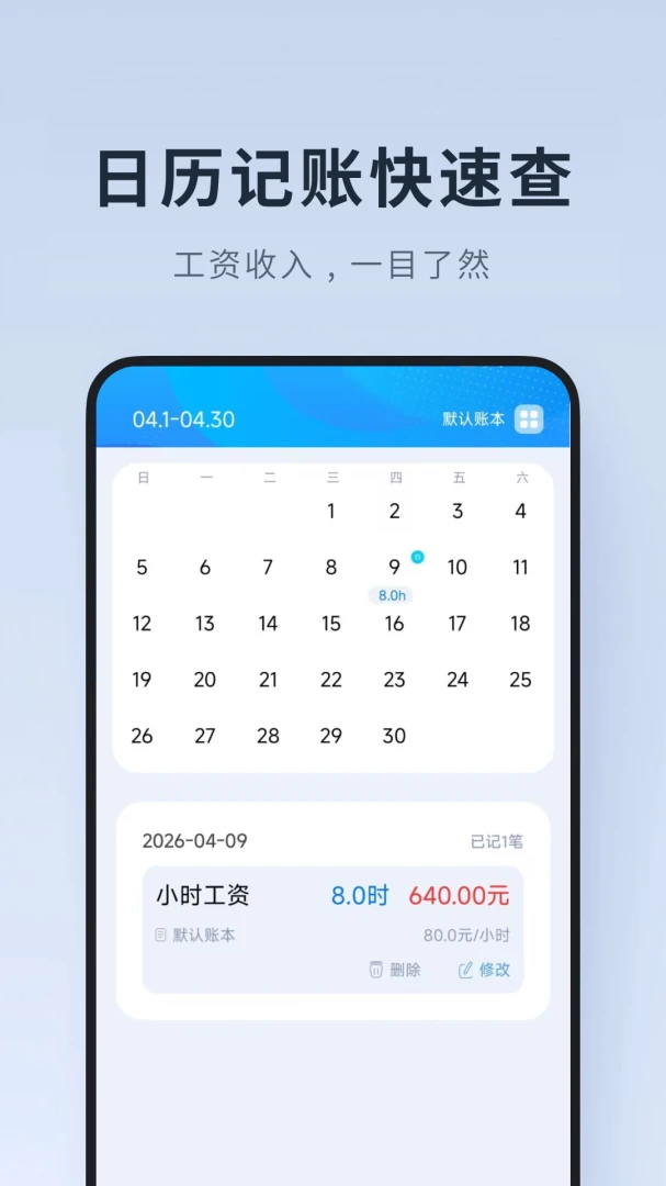���ļ�Сʱ��(Сʱ���������)v1.0.1.DF �ٷ�����