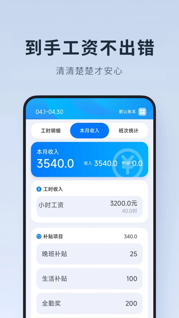 ���ļ�Сʱ��(Сʱ���������)v1.0.1.DF �ٷ�����