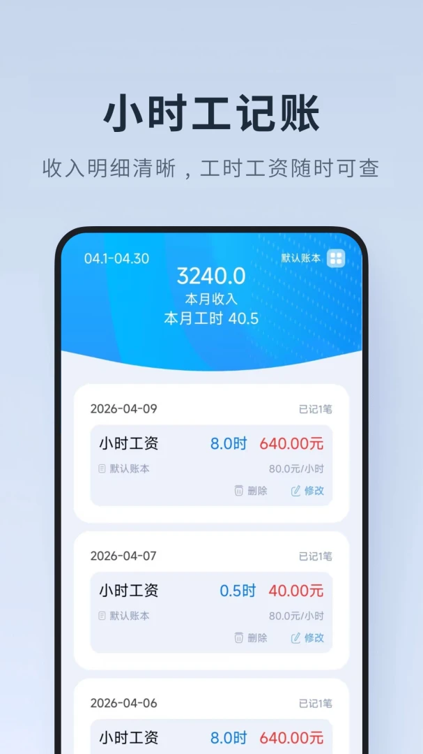 ���ļ�Сʱ��(Сʱ���������)v1.0.1.DF �ٷ�����