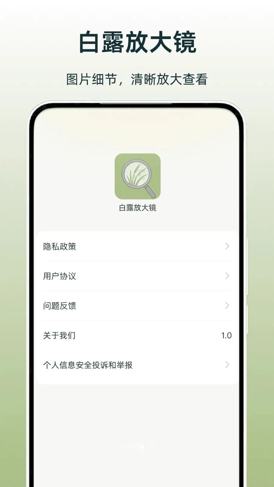��¶�Ŵ������ֻ���v1.0 ��Ѱ�