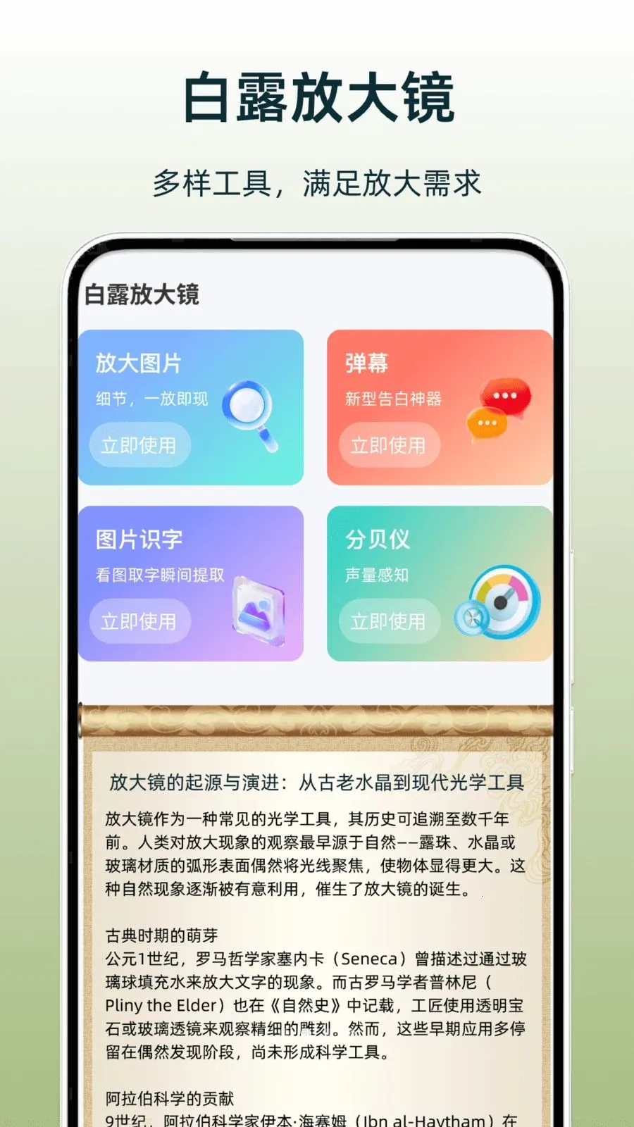 ��¶�Ŵ������ֻ���v1.0 ��Ѱ�