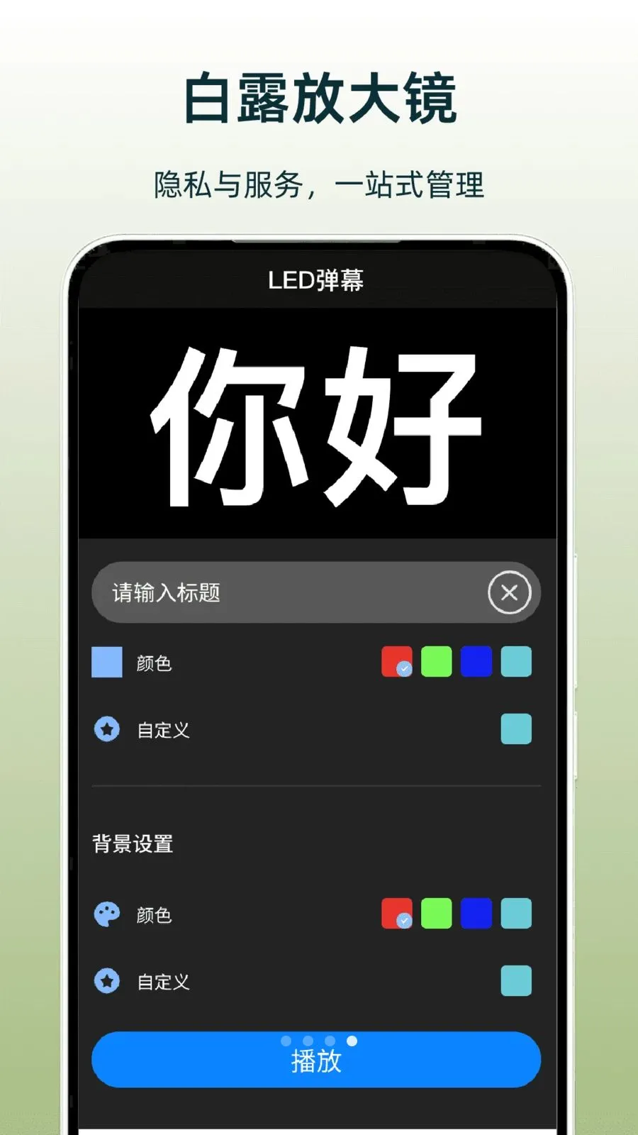 ��¶�Ŵ������ֻ���v1.0 ��Ѱ�