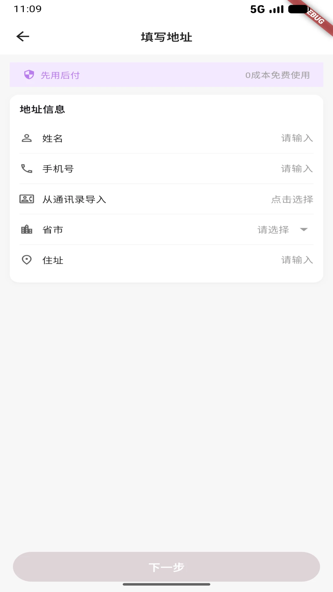 ������Ʒ(��ݹ���ƽ̨)v1.1.2 ��׿��