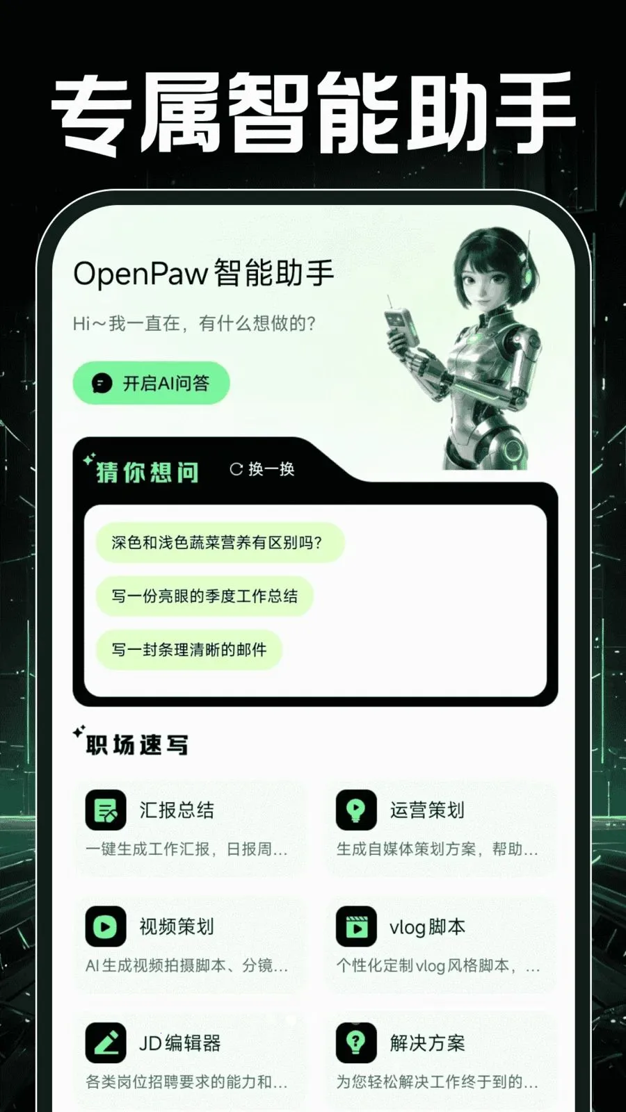 OpenPaw��������(����һվʽ����)v1.0.3 ��Ѱ�