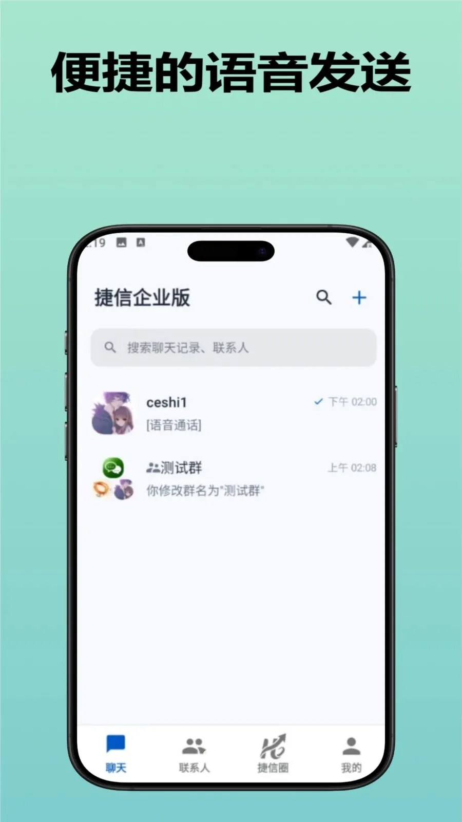������ҵ��(ͨѶ����������)v3.9.0 ��Ѱ�
