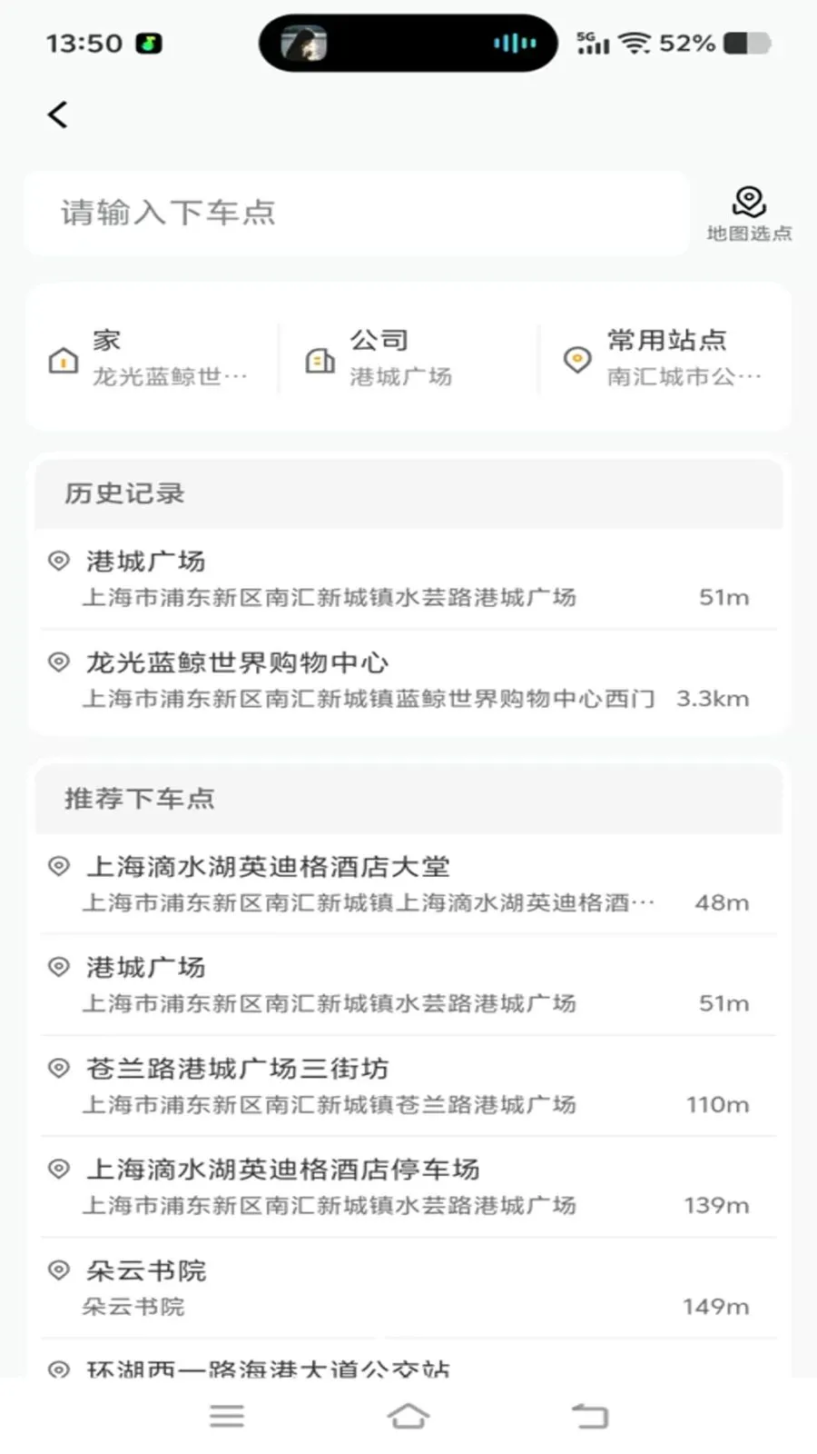 旅程智行2026最新版本 旅程智行2026最新版本