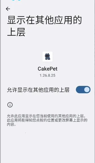 CakePet��������(���軥������)v1.26.8.25 ��Ѱ�