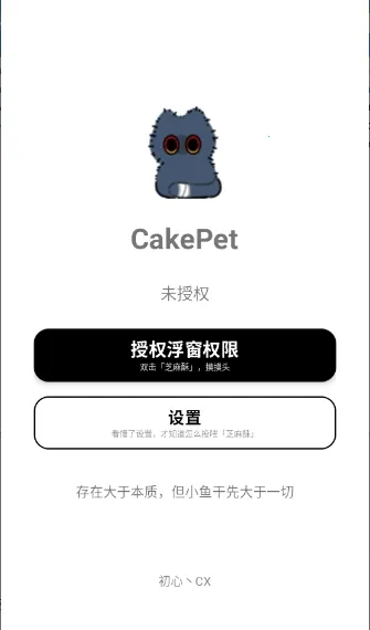 CakePet��������(���軥������)v1.26.8.25 ��Ѱ�