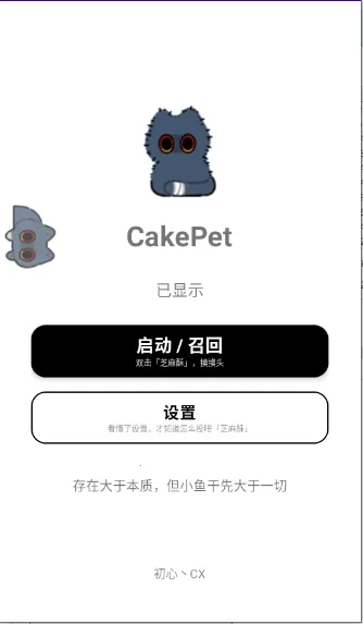 CakePet��������(���軥������)v1.26.8.25 ��Ѱ�