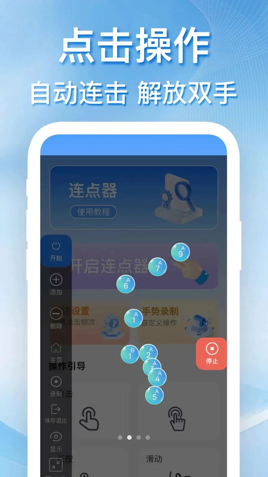 �������������(�Զ��������)v1.0.0 �ֻ���