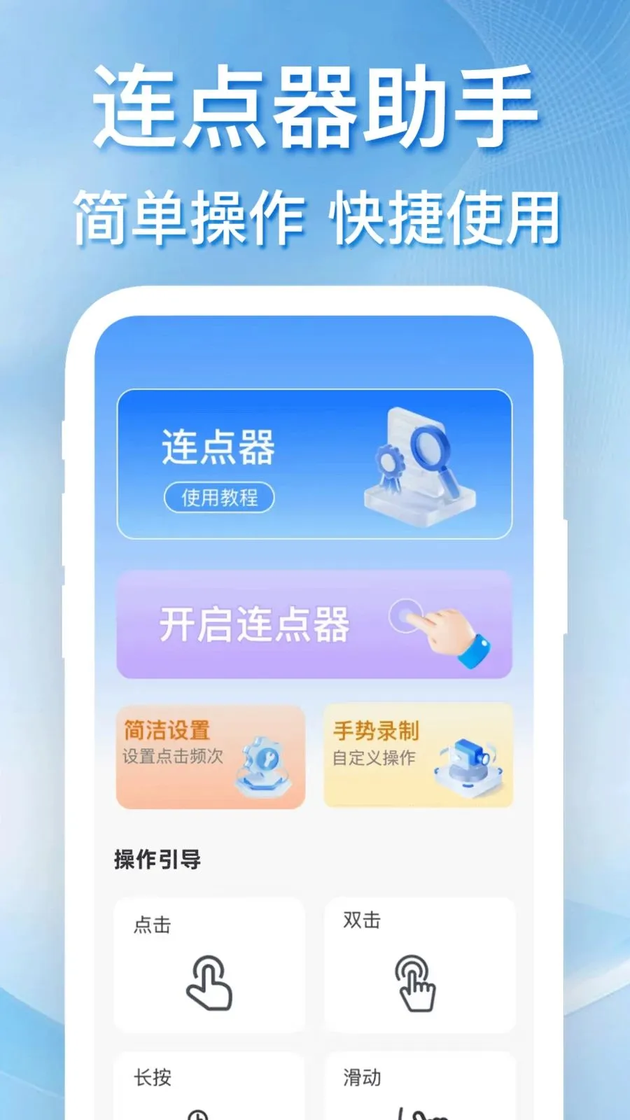 �������������(�Զ��������)v1.0.0 �ֻ���