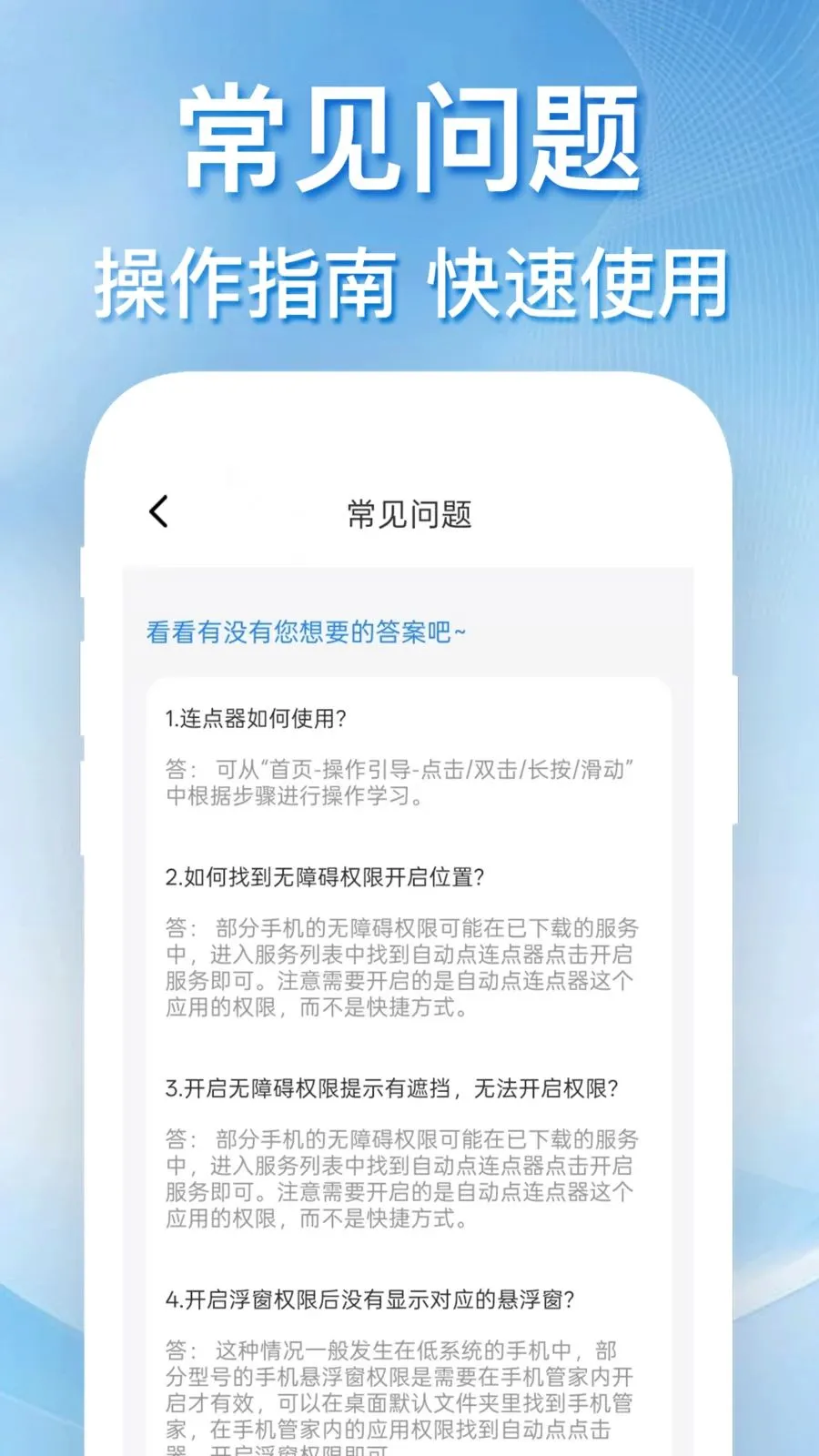 �������������(�Զ��������)v1.0.0 �ֻ���