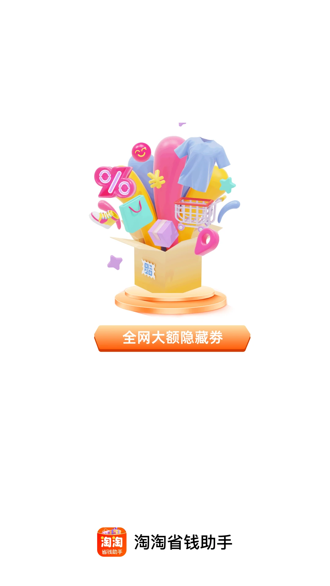 ����ʡǮ���������ֻ���v1.0.0 �ֻ���