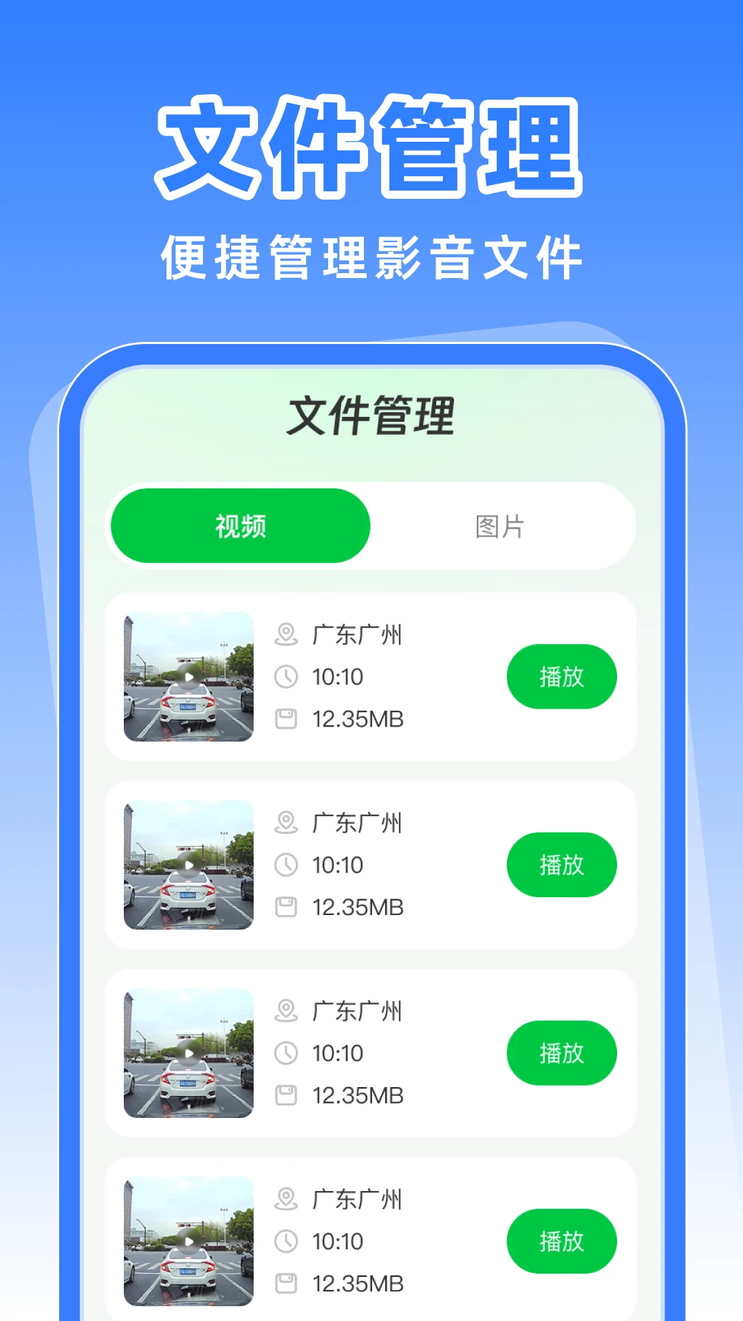 �г���ȫ��¼��(�г���ȫ�ػ�����)v1.0.1 �ֻ���
