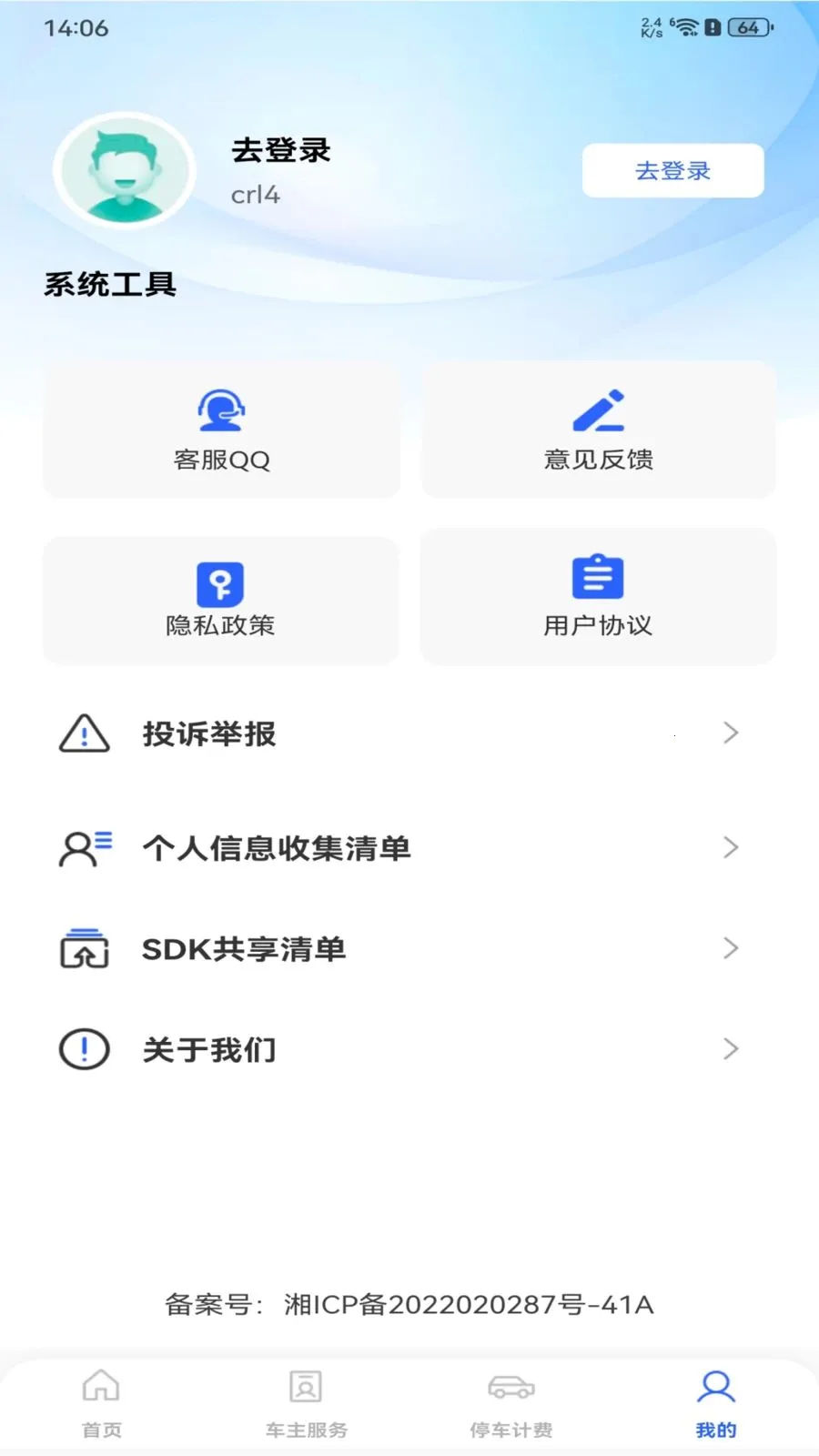 ��ȫ��������(�������з���)v1.0.0 ��Ѱ�