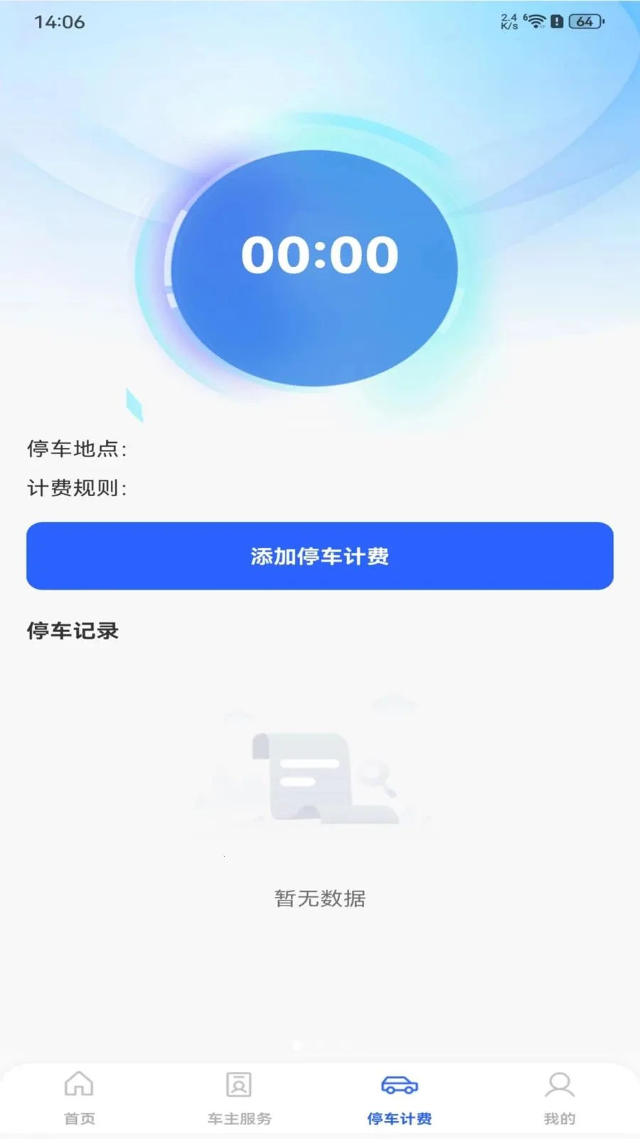 安全车主出行(车机出行服务) 安全车主出行(车机出行服务)