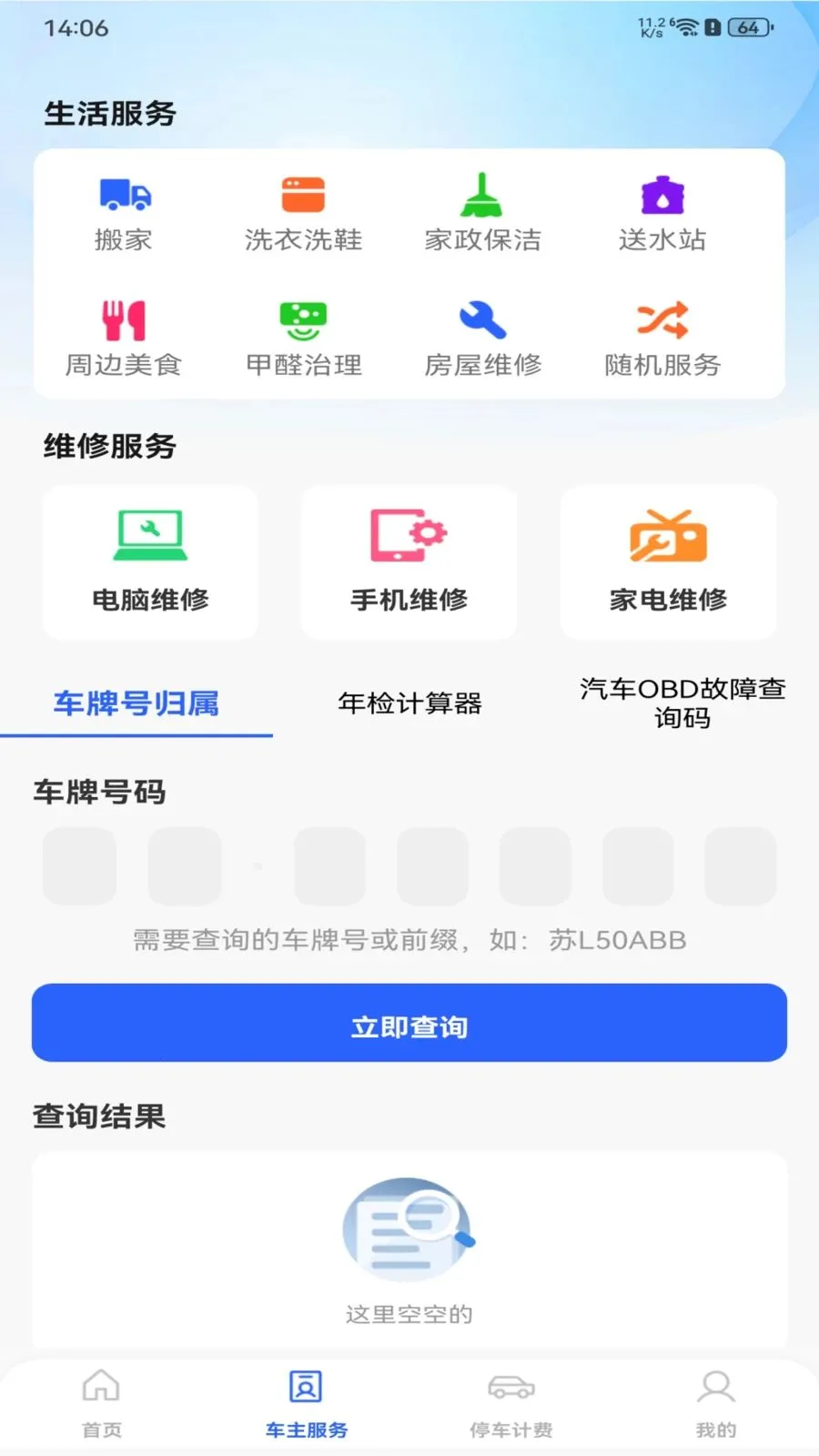 ��ȫ��������(�������з���)v1.0.0 ��Ѱ�
