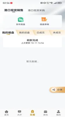 e���(����ʯ��Ӧ��ƽ̨)v2.3.0 �ٷ�����