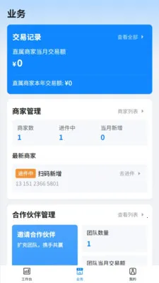 ��������(ҵ�����Ӧ��)v1.1.8 �ֻ���