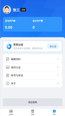 ��������(ҵ�����Ӧ��)v1.1.8 �ֻ���