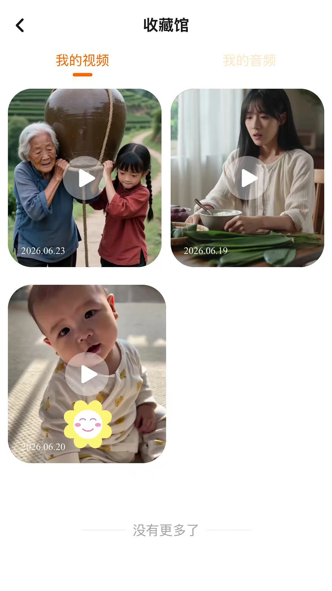 笑了么(欢乐音视频平台) 笑了么(欢乐音视频平台)